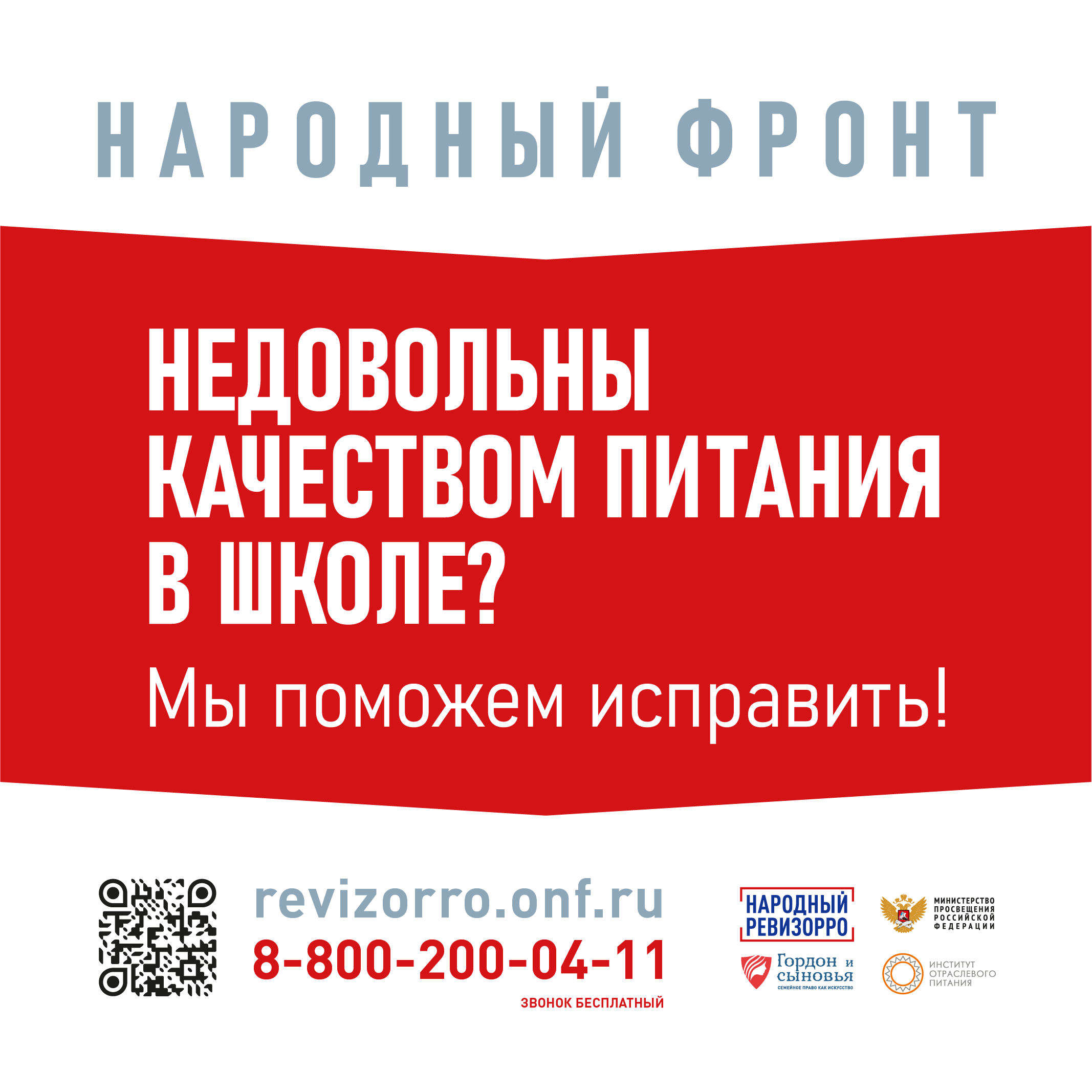 Задайте вопрос