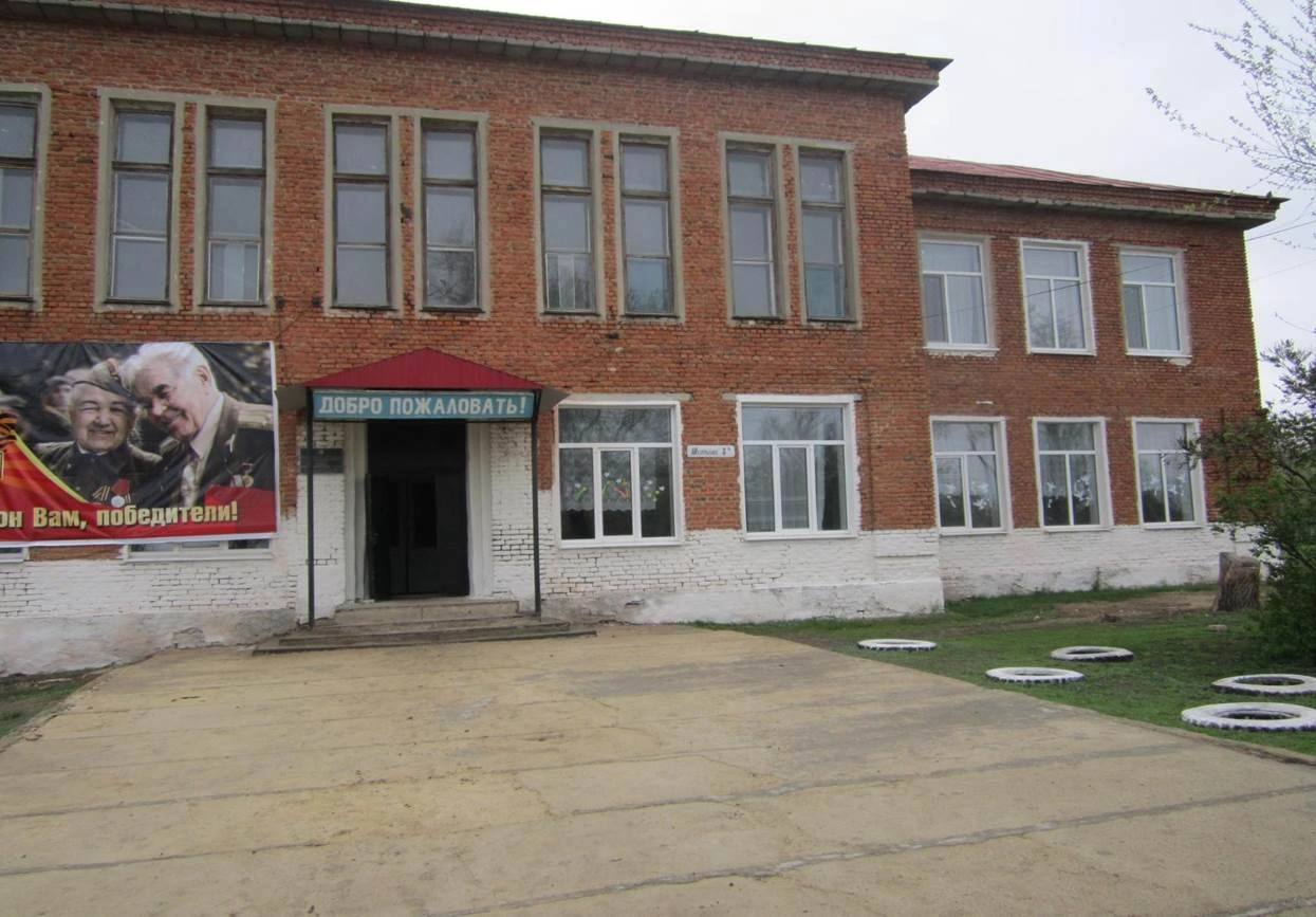 ФМБОУ &amp;quot;СОШ им. В.З. Перетрухина с. Грачев Куст&amp;quot; в п. Тепловский.